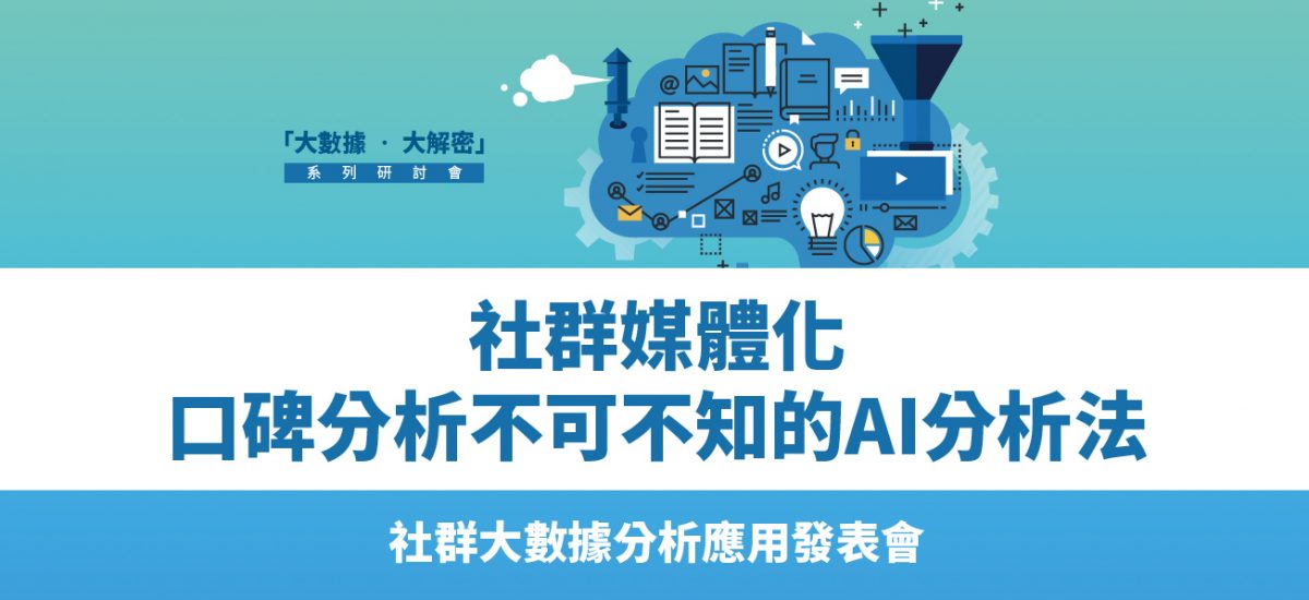 <span style=" display: block; font-size: 0.8em; font-weight: 100; color: #A5A3A3;">2018/05/23</span>網紅趨勢大解密　2018網紅影響力排行榜