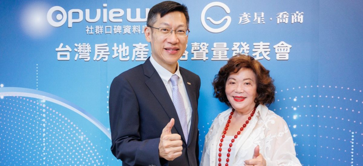<span style=" display: block; font-size: 0.8em; font-weight: 100; color: #A5A3A3;">2025/10</span>意藍資訊與彥星•喬商合作發布最新「台灣房地產網路聲量」調查