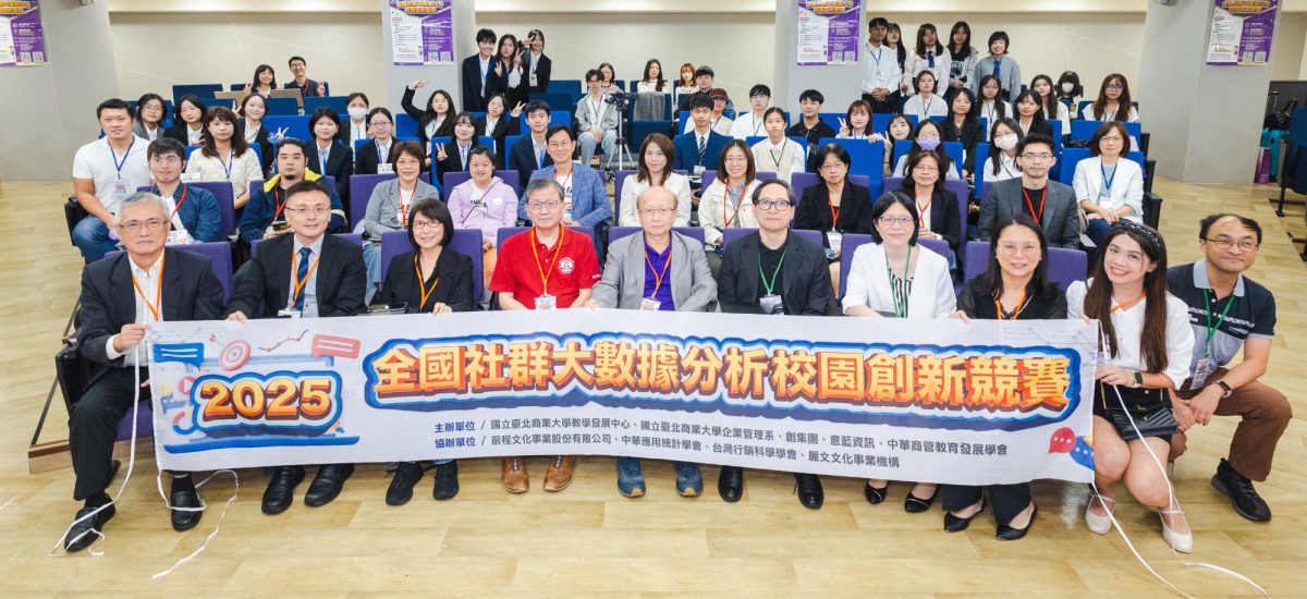 <span style=" display: block; font-size: 0.8em; font-weight: 100; color: #A5A3A3;">2025/11</span>意藍資訊攜手產學界 以社群大數據競賽培育未來數據人才