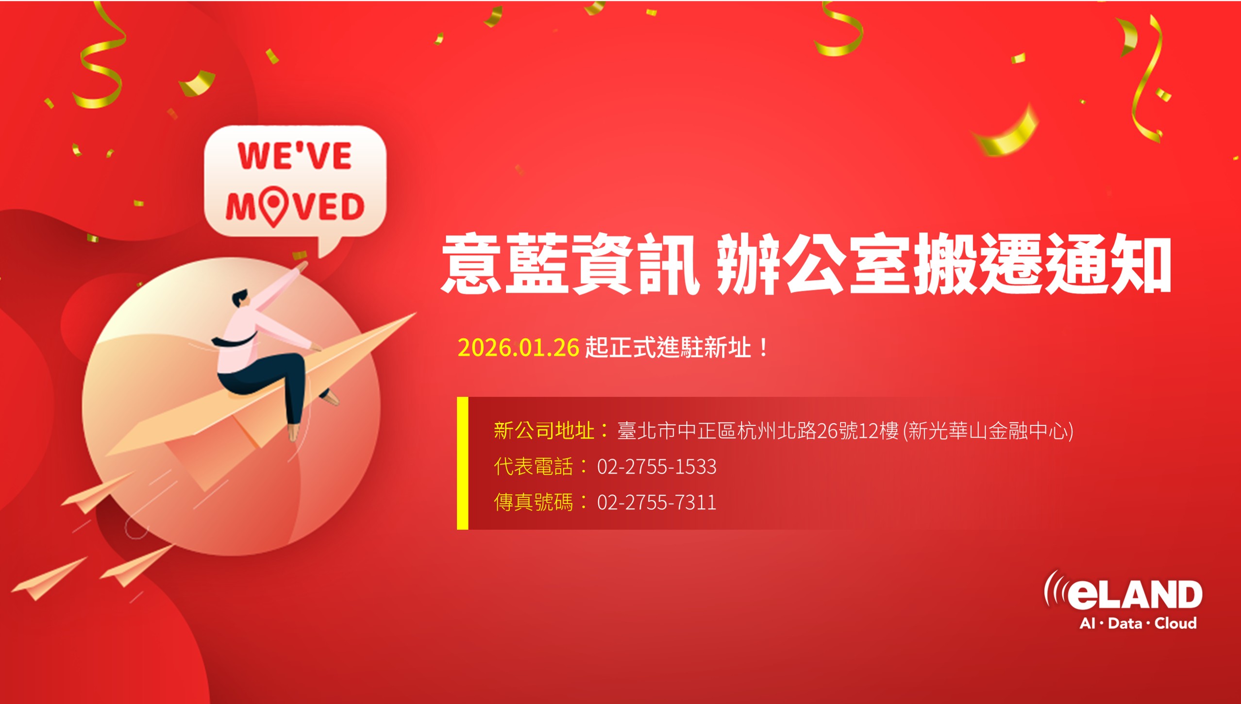 eLAND | 《eLAND》作者: eLAND Information Co., Ltd.