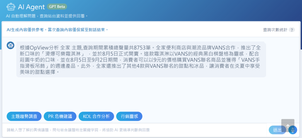 AI Agent示意圖