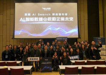 意藍資訊 大合照